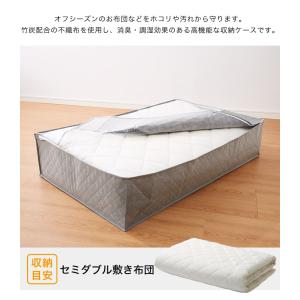 炭入り 消臭 収納ケース 敷布団 セミダブル ...の詳細画像3