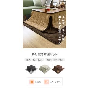 省スペースこたつ掛敷セット こたつ布団 省スペ...の詳細画像1