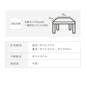 こたつ布団 省スペース 掛敷セット 正方形 洗...の詳細画像5