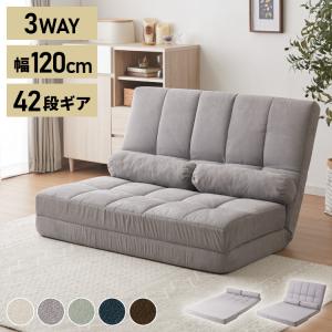 ハイバック リクライニングソファ 二人用 幅120cm 3WAY ワイド リクライニング 角度調整 防水加工 クッション付 おしゃれ シンプル ハイバックソファ