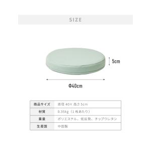 低反発クッション 椅子用 丸形 薄タイプ 2枚...の詳細画像4