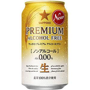 サッポロ プレミアム アルコールフリー 350ｍｌ×24本 ノンアルコール