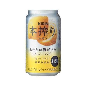 キリン 本搾りチューハイ レモン 350ml×24本｜recommendo