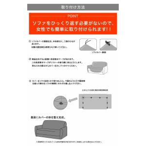 選べる2サイズ 伸びるソファカバー 肘付き 背...の詳細画像5