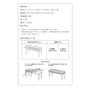 ベンチシートカバー ぴったりフィット 幅90~...の詳細画像4