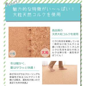 コルクマット ジョイントマット 24枚 3畳 ...の詳細画像2