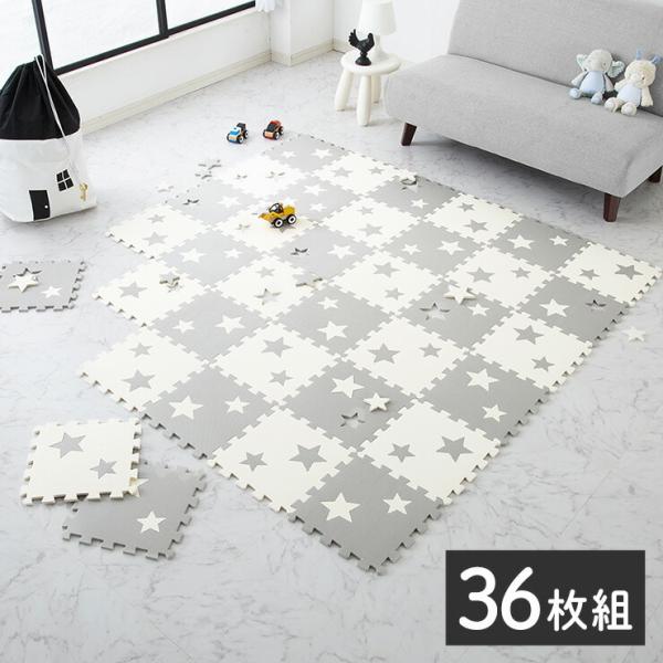 パズルマット 星柄 36枚組 32×32cm 抗菌防臭 ジョイントマット プレイマット フロアマット...