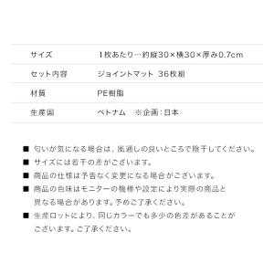 ジョイントマット 洗える 起毛 30cm 36...の詳細画像4