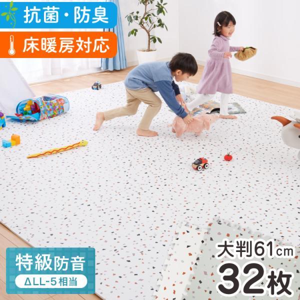 ジョイントマット 大判 テラゾー柄 大理石 6畳 61cm 32枚 低ホル レイアウト自由 洗える ...