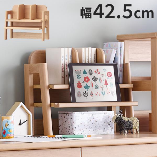 デスクシェルフ 幅42.5cm 木製 KOIZUMI コイズミ 完成品 デスク 机 シェルフ 本立て...