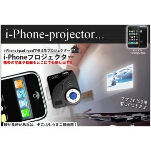 iPhone アイフォン プロジェクター iPhone/iPad 対応 大画面プロジェクター　三脚付｜recommendo