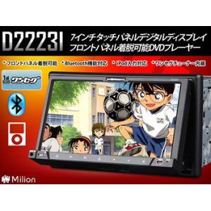 1SEGチューナー内蔵7インチWVGA液晶採用電動タッチパネルDVDプレーヤー｜recommendo