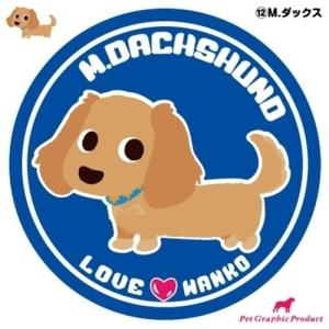 ミニチュアダックス イラストの商品一覧 通販 Yahoo ショッピング