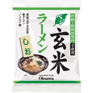 オーサワのベジ玄米ラーメン(しお) 112g...