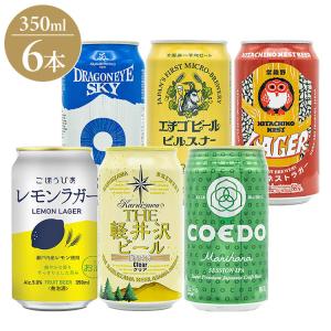 6本セット ごほうびあ レモンラガー 瓶 6本 ビール 発泡酒 お酒 酒