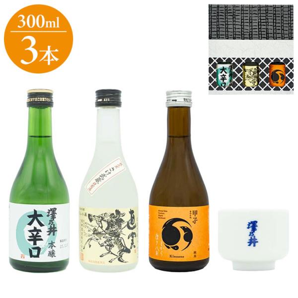 地酒飲み比べ3本セット 関東のお酒 ギフト プレゼント 贈り物 贈答用 日本酒 清酒 地酒 300m...