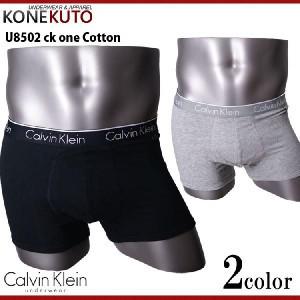 calvin klein カルバンクライン カルバン・クライン ボクサーパンツ U8502 ck one カルバンクライン｜recommendo