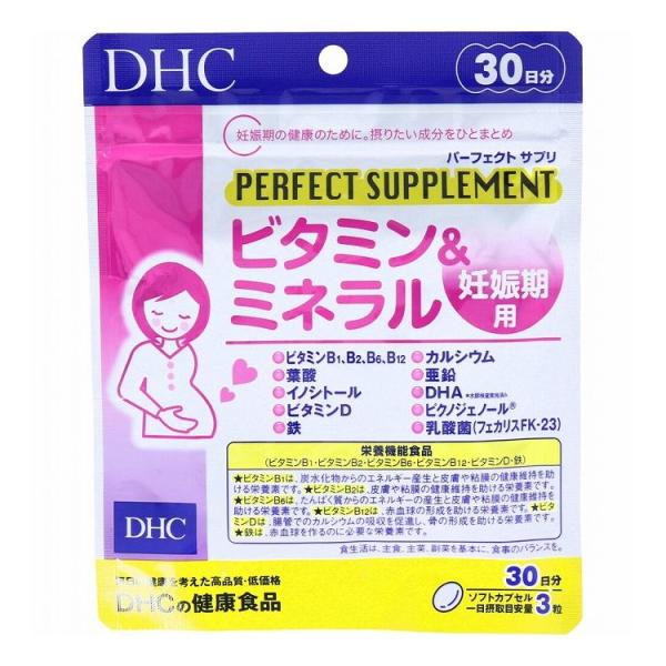 DHC パーフェクトサプリ ビタミン ミネラル 妊娠期用 30日分 90粒入