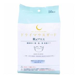 ドライマウスガード 眠れマウス 男性サイズ ホワイト 50枚入
