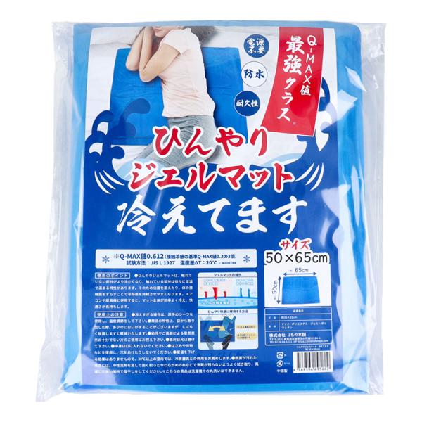 ひんやりジェルマット 冷えてます 50×65cm 1枚入