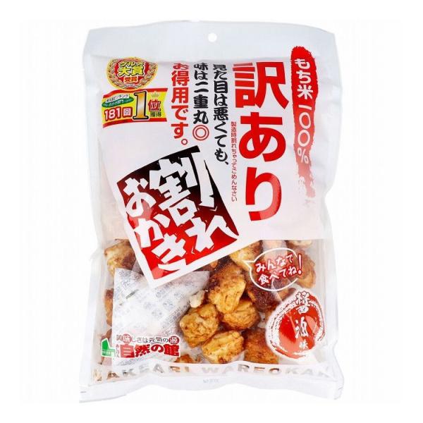 訳あり 割れおかき しょうゆ味 250g