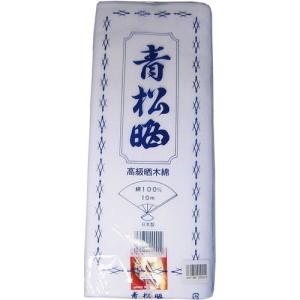 川本産業 青松晒 34cm×10m 1反入の商品画像