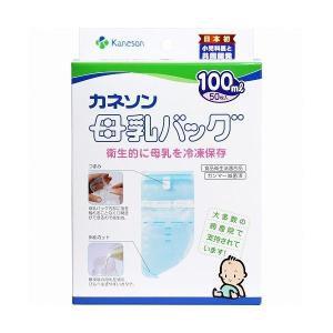 カネソン 母乳バッグ 100mLX50枚入 柳瀬ワイチ｜recommendo