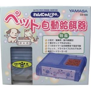 マルカン うさぎの安心 オートフィーダー スマート カメラ付き 自動