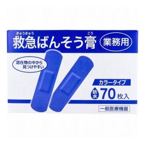 共立薬品工業 業務用 救急ばんそう膏 カラータイプ スタンダード 防水