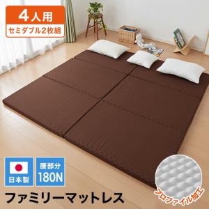 アキレス（achilles） マットレス 4人用 幅240 （セミダブル 2枚組