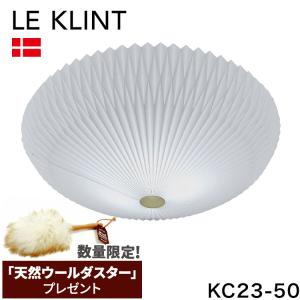 ウールダスタープレゼント 日本正規品 LE KLINT レ・クリント
