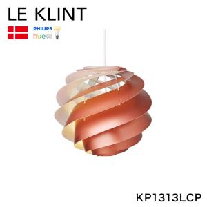 デンマークからお取り寄せ 日本正規品 LE KLINT レ・クリント SWIRL スワール ペンダント スワール3L コッパー KP1313LCP レクリント 代引不可｜recommendo