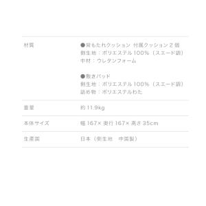 日本製 クッションラグ L字型 幅167cm ...の詳細画像4