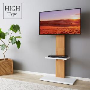 壁掛け風テレビ台 ハイタイプ ナチュラル 32型〜60型対応 コード収納