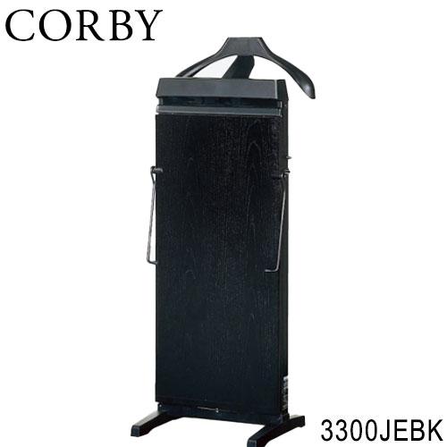 コルビー ズボンプレッサー 3300JEBK CORBY シワ伸ばし ズボンプレス 代引不可