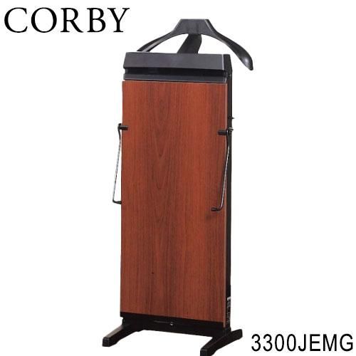 コルビー ズボンプレッサー 3300JEMG CORBY シワ伸ばし ズボンプレス 代引不可