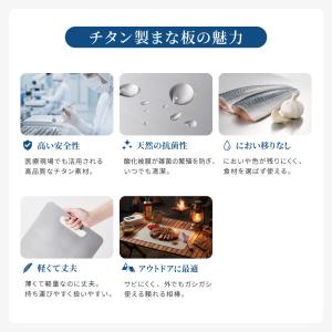 日本製 燕三条 チタンまな板 純チタン チタン...の詳細画像3