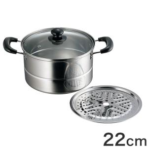 四季彩 兼用蒸し鍋 22cm ガラス蓋付き IH対応(100V・200V) ガスコンロ