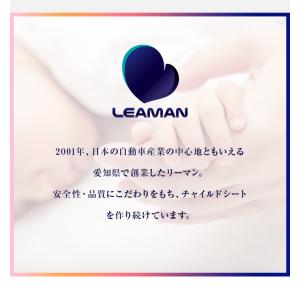 リーマン ジュニアEX ジュニアシート ブラッ...の詳細画像3