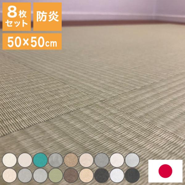 フロアタイル 抗菌クラテツフロア 50×50cm 防炎 日本製 法人 滑り止め加工 接着剤不要 置く...