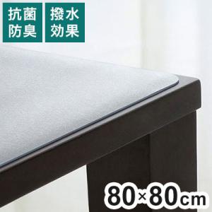 ダイニングマット 80×80cm 撥水 クリア 抗菌 防臭 防カビ 厚1.5mm 床 保護 傷防止マ...