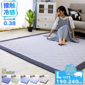 冷感キルトラグ 190×240cm ウレタン10mm 厚手 ひんやりマット ラグマット ひんやり 夏用 洗える 韓国