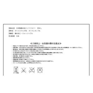 日本製 撥水加工ソファーカバー 1人用 肘掛け...の詳細画像4