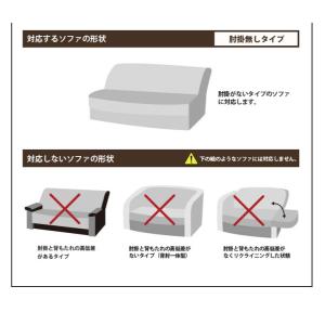 日本製 撥水加工ソファーカバー 1人用 肘掛け...の詳細画像5