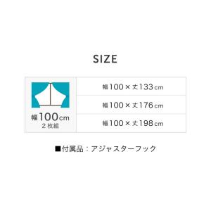 ミラーレースカーテン 2枚組 幅100cm 国...の詳細画像2