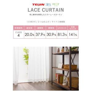 ミラーレースカーテン 2枚組 幅100cm 国...の詳細画像3
