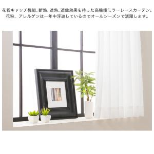 ミラーレースカーテン 2枚組 幅100cm 国...の詳細画像4