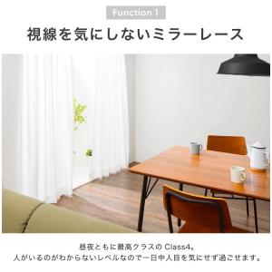 ミラーレースカーテン 2枚組 幅100cm 国...の詳細画像5