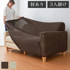 ニトリ（NITORI） IG01専用 3人掛けソファカバー (GY) : ニトリ Yahoo