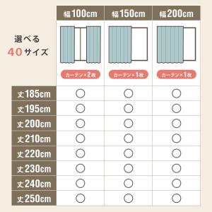 カーテン 防炎 日本製 40サイズ 3遮光 暗...の詳細画像2